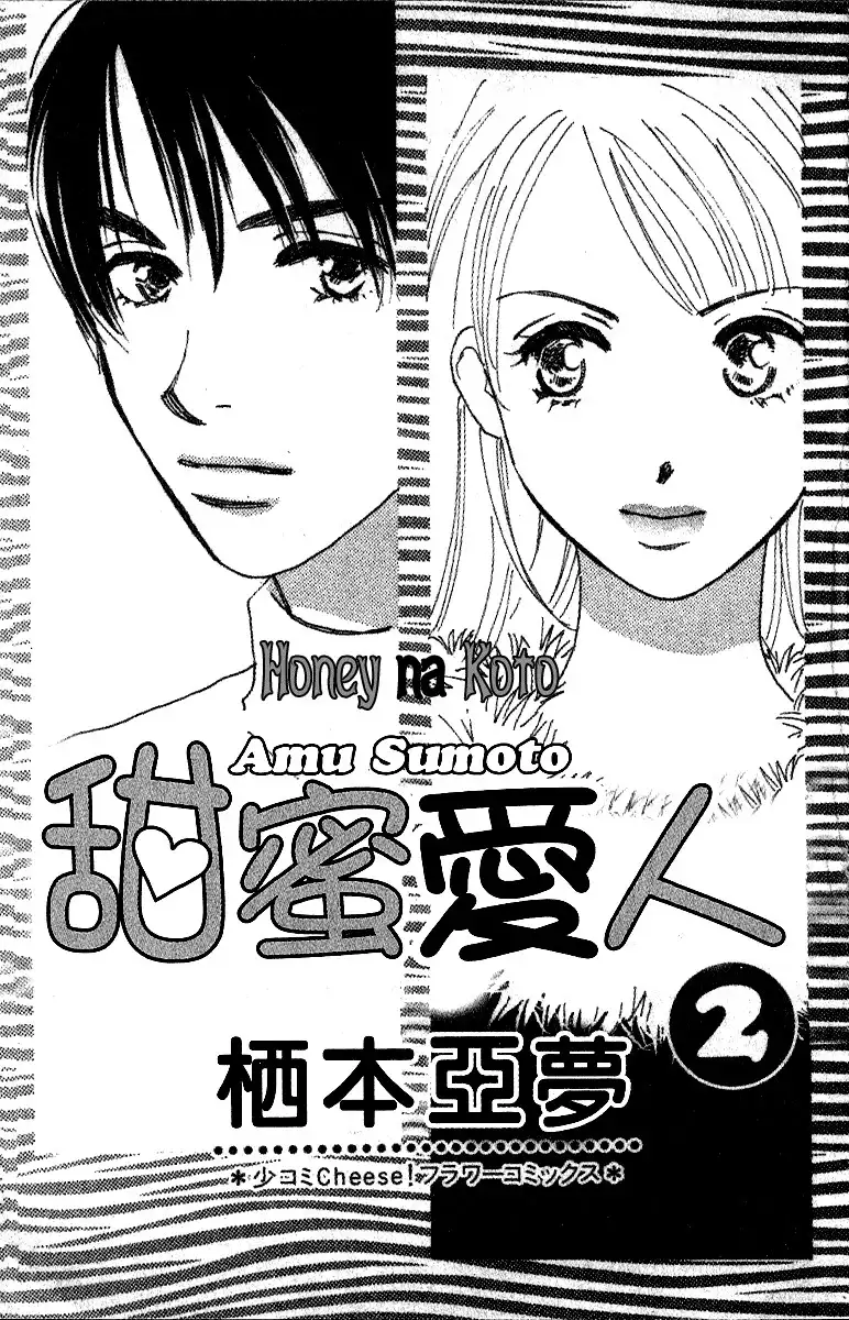 Honey na Koto Chapter 5 4